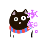 黒猫ジュリー その2（個別スタンプ：6）