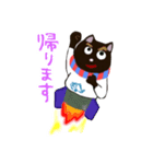 黒猫ジュリー その2（個別スタンプ：8）