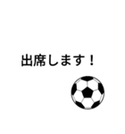 サッカーの返事・挨拶などに！（個別スタンプ：1）