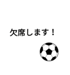 サッカーの返事・挨拶などに！（個別スタンプ：2）