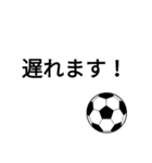 サッカーの返事・挨拶などに！（個別スタンプ：3）