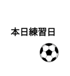 サッカーの返事・挨拶などに！（個別スタンプ：4）