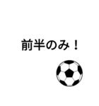 サッカーの返事・挨拶などに！（個別スタンプ：9）