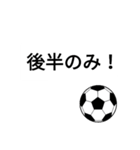 サッカーの返事・挨拶などに！（個別スタンプ：10）