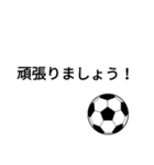 サッカーの返事・挨拶などに！（個別スタンプ：13）