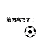 サッカーの返事・挨拶などに！（個別スタンプ：19）