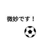 サッカーの返事・挨拶などに！（個別スタンプ：21）