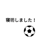 サッカーの返事・挨拶などに！（個別スタンプ：22）