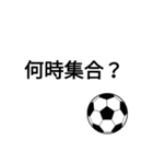 サッカーの返事・挨拶などに！（個別スタンプ：24）