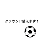 サッカーの返事・挨拶などに！（個別スタンプ：25）