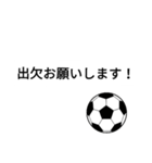 サッカーの返事・挨拶などに！（個別スタンプ：29）