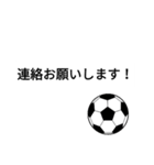 サッカーの返事・挨拶などに！（個別スタンプ：30）