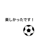 サッカーの返事・挨拶などに！（個別スタンプ：35）