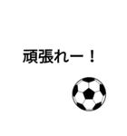 サッカーの返事・挨拶などに！（個別スタンプ：36）
