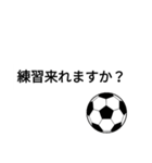 サッカーの返事・挨拶などに！（個別スタンプ：37）