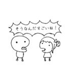 そうなんだ君とすごいねちゃん（個別スタンプ：1）