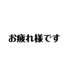文字だけスタンプ・2(ゆる敬語)（個別スタンプ：6）