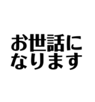 文字だけスタンプ・2(ゆる敬語)（個別スタンプ：7）