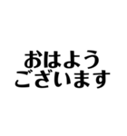 文字だけスタンプ・2(ゆる敬語)（個別スタンプ：10）