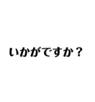 文字だけスタンプ・2(ゆる敬語)（個別スタンプ：13）