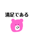 ぴんくしもきた（個別スタンプ：1）