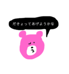 ぴんくしもきた（個別スタンプ：3）