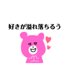 ぴんくしもきた（個別スタンプ：4）