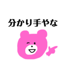 ぴんくしもきた（個別スタンプ：9）