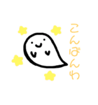 おばけちゃん〜日常〜（個別スタンプ：8）