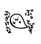 おばけちゃん〜日常〜（個別スタンプ：16）
