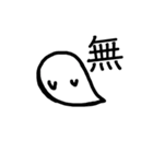 おばけちゃん〜日常〜（個別スタンプ：19）