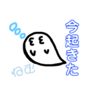 おばけちゃん〜日常〜（個別スタンプ：20）