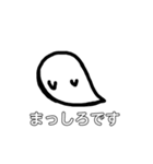 おばけちゃん〜日常〜（個別スタンプ：26）