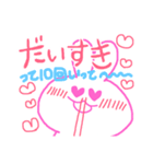 すきを伝えるスタンプ（個別スタンプ：2）