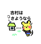 吉村専用！可愛いくまちゃん（個別スタンプ：4）