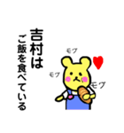 吉村専用！可愛いくまちゃん（個別スタンプ：8）