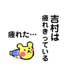 吉村専用！可愛いくまちゃん（個別スタンプ：9）