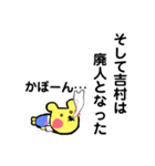吉村専用！可愛いくまちゃん（個別スタンプ：11）