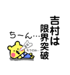 吉村専用！可愛いくまちゃん（個別スタンプ：19）