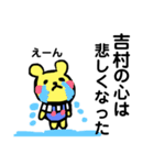 吉村専用！可愛いくまちゃん（個別スタンプ：22）