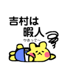 吉村専用！可愛いくまちゃん（個別スタンプ：24）