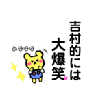 吉村専用！可愛いくまちゃん（個別スタンプ：27）