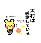 吉村専用！可愛いくまちゃん（個別スタンプ：28）