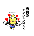 吉村専用！可愛いくまちゃん（個別スタンプ：29）