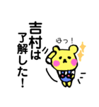 吉村専用！可愛いくまちゃん（個別スタンプ：30）