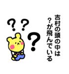 吉村専用！可愛いくまちゃん（個別スタンプ：33）