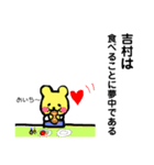 吉村専用！可愛いくまちゃん（個別スタンプ：34）