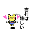 吉村専用！可愛いくまちゃん（個別スタンプ：36）