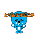 あおくま人生訓（個別スタンプ：8）