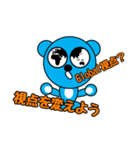 あおくま人生訓（個別スタンプ：10）